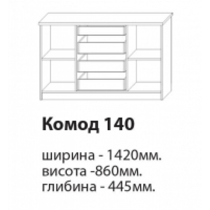 Купити Венера люкс Комод 140 - Сокме в Миколаєві