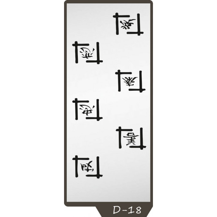  Пескоструйный рисунок на 1 дверь рисунок D-18 - Феникс 