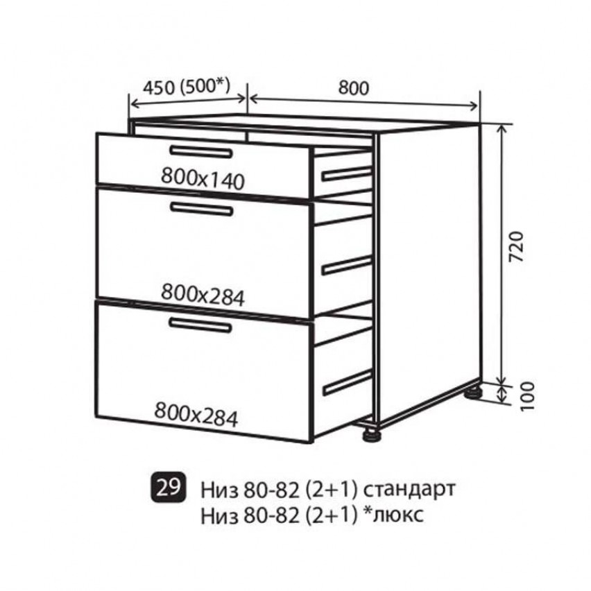 Кухня Максима № 29 низ ящики 80-82
