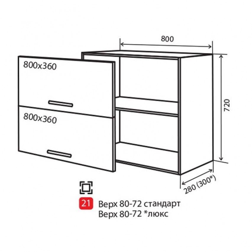 Кухня Максима № 21 верх окап 80-72