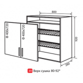  Купити Кухня Максима № 39 верх сушка 80-92 - vip-master 