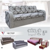 Купити диван Честер - Віка в Харкові