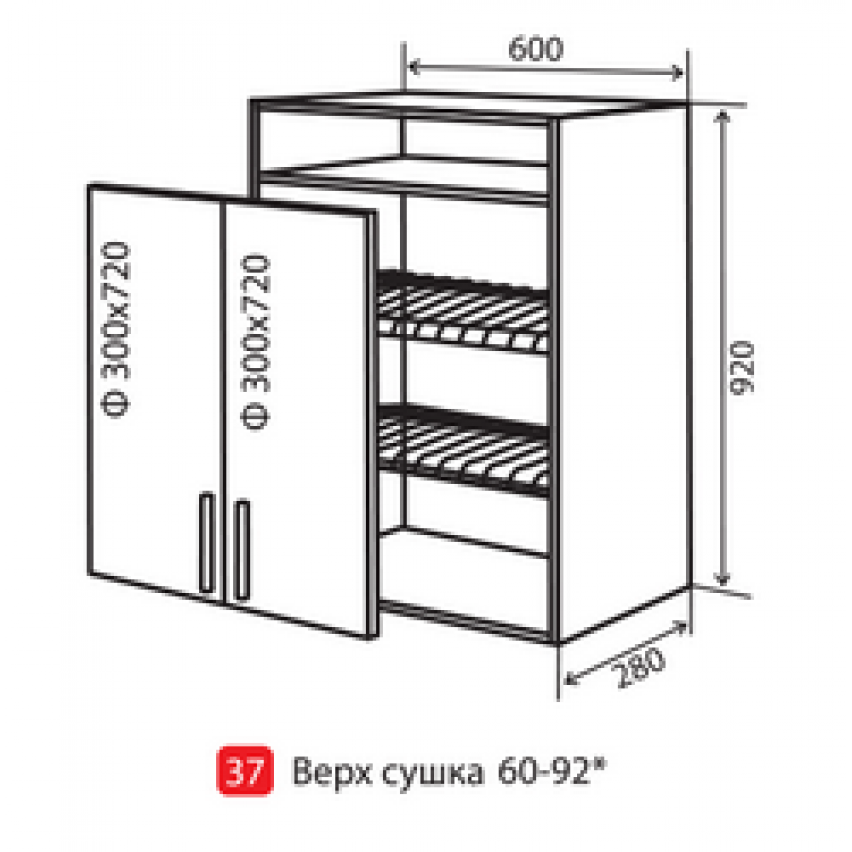 Купити Кухня Максима № 37 верх сушка 60-92 - vip-master в Дніпрі