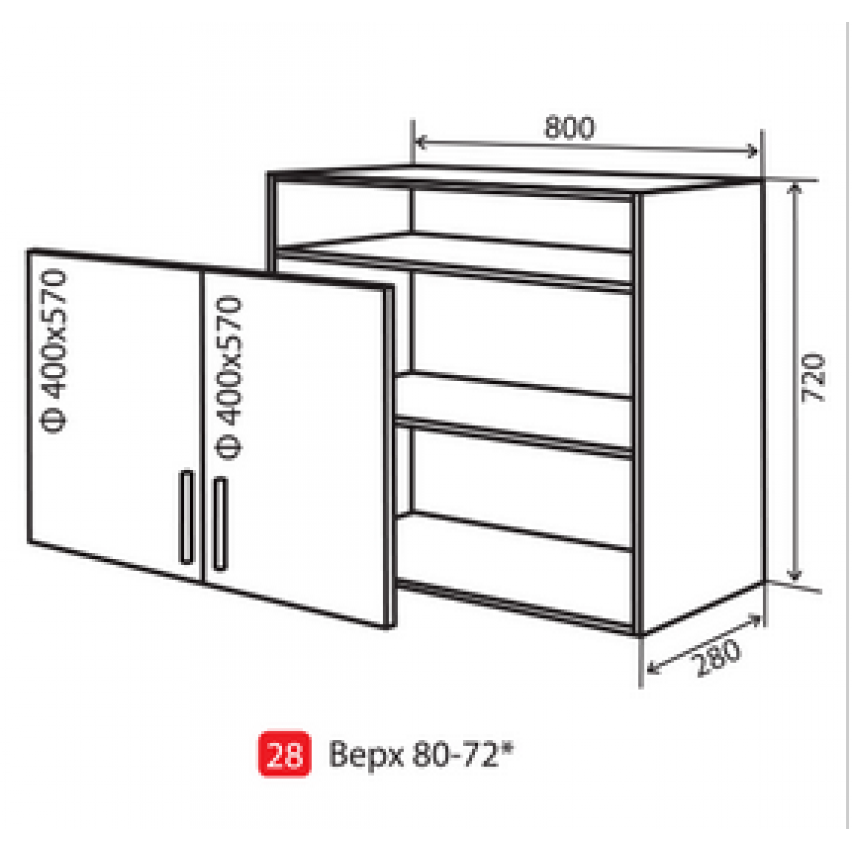Купить Кухня Колор - Микс № 28 верх 80-72 - vip-master в Житомире