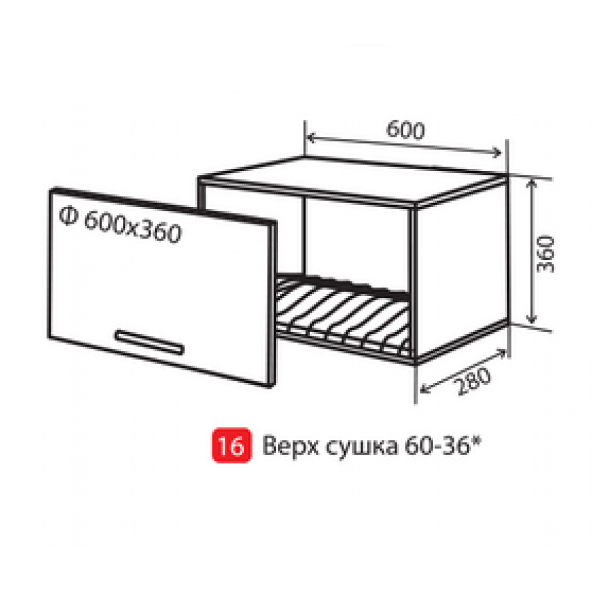 Купити Кухня Максима № 16 верх сушка 60-36 - vip-master в Херсоні