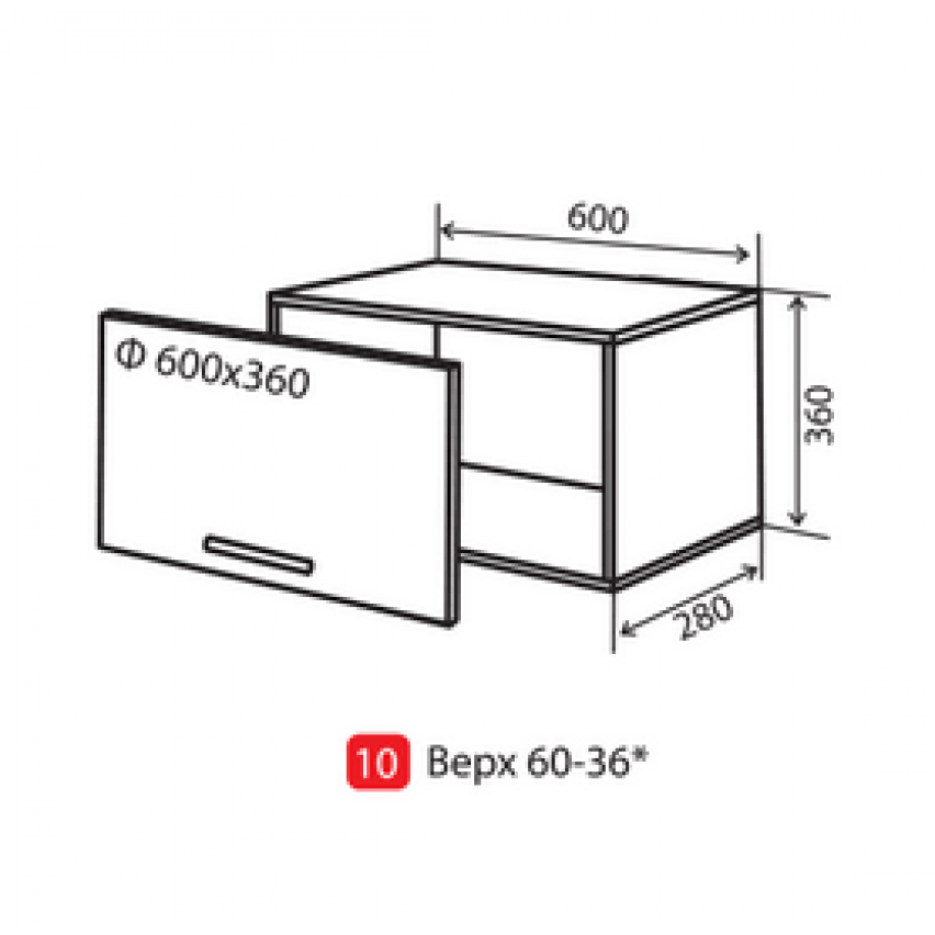 Кухня Максима № 10 верх сушка 60-36