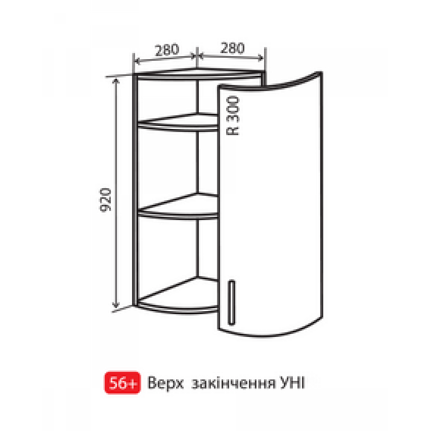 Кухня Максима № 56 R верх кутове закінчення 28-92