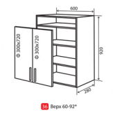 Купити Кухня Колор - Мікс № 36 верх 60-92 - vip-master 