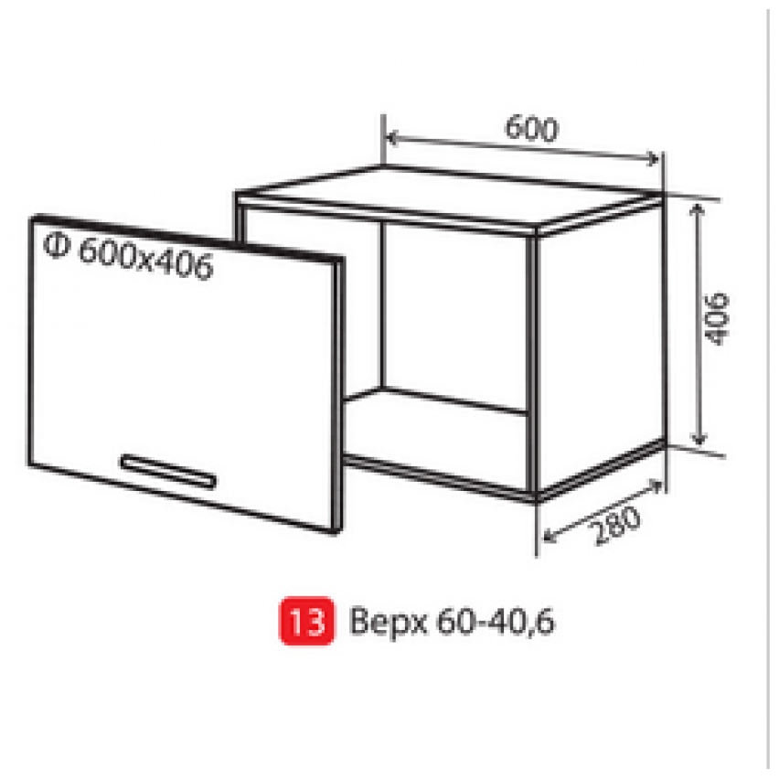 Купити Кухня Максима № 13 верх 60-40,6 - vip-master в Хмельницьку