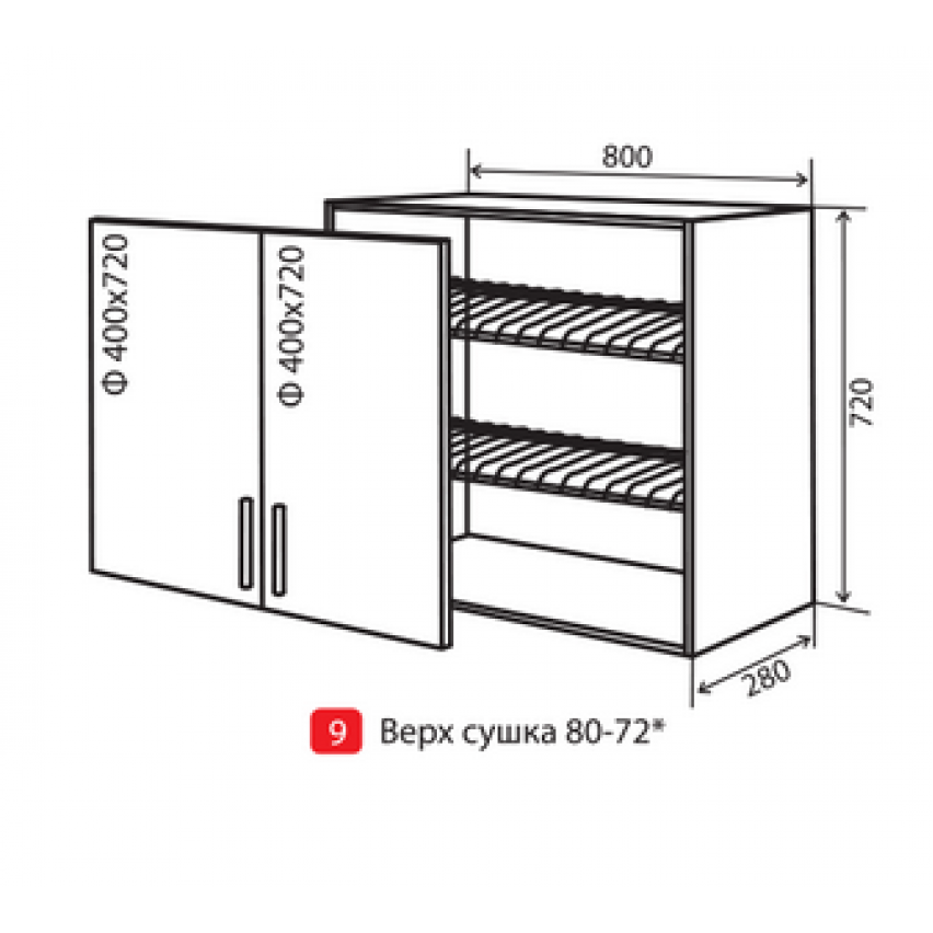 Купити Кухня Максима № 9 верх сушка 80-72 - vip-master 