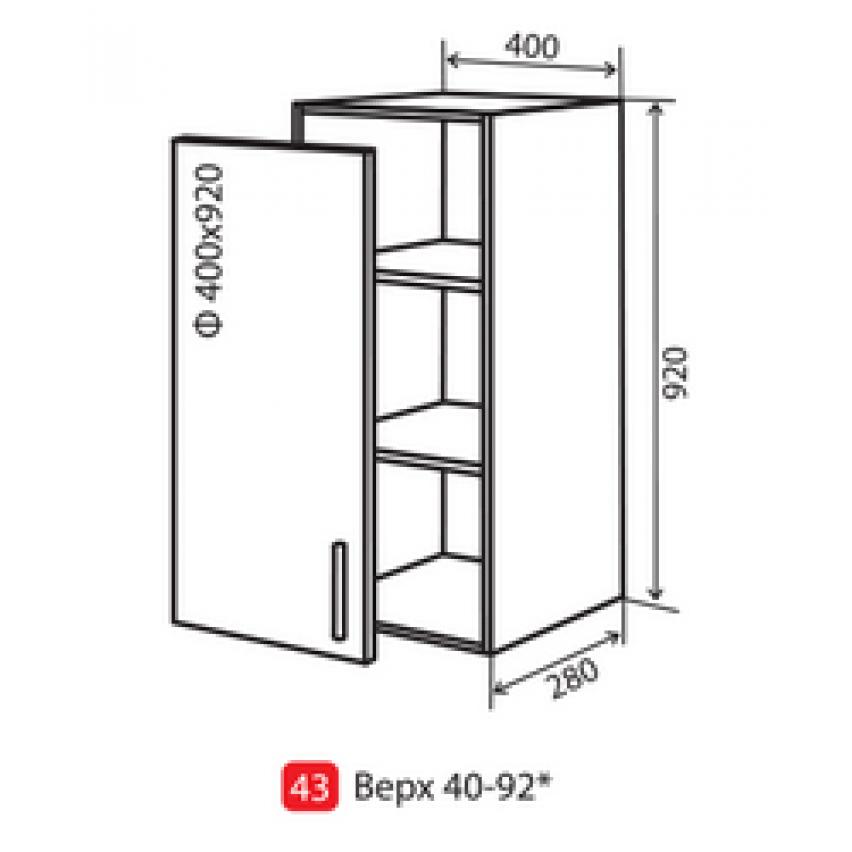  Купити Кухня Максима № 43 верх 40-92 - vip-master 